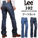 【10 OFF】Lee リー ジーンズ 102 ブーツカットジーンズ アメリカンスタンダード/AmericanStandard 01020_194_197アクス三信/AXS SANSHIN/サンシン【税込￥9900（本体価格￥9000）】