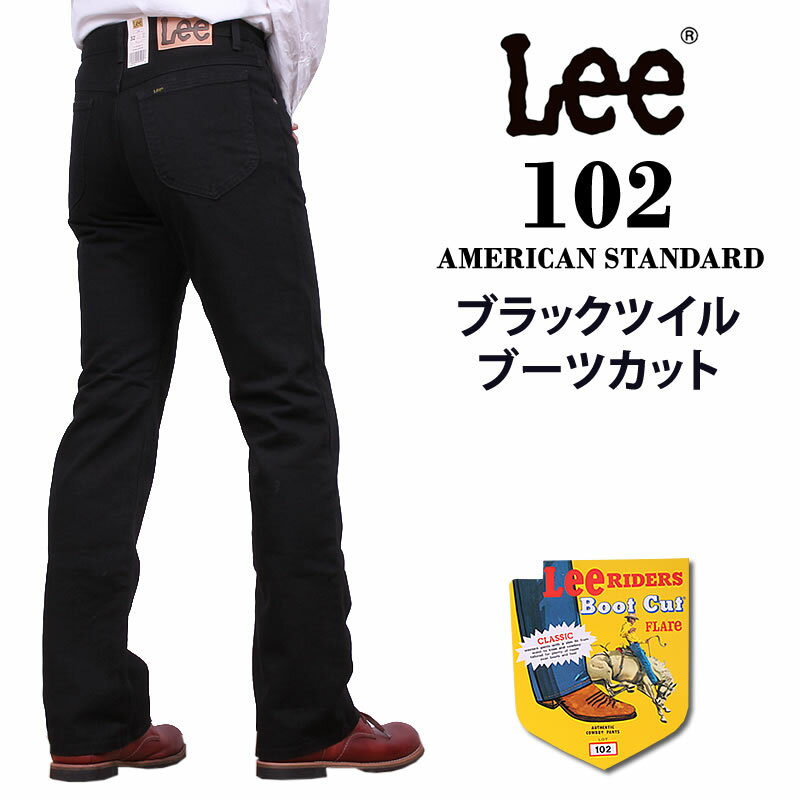 10%OFFLee American Standard 102֡ĥåȥĥѥLee/꡼/01020_75/AXS SANSHIN/󥷥ǹ9900βʡ9000ˡ