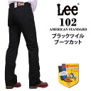 【10 OFF】Lee American Standard 102ブーツカットツイルパンツLee/リー/01020_75アクス三信/AXS SANSHIN/サンシン【税込￥9900（本体価格￥9000）】