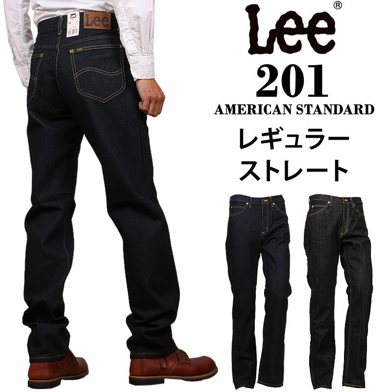 【10%OFF】Lee リー ジーンズ 201 ストレート アメリカンスタンダード/AmericanStandard 02010_100_201アクス三信/AXS SANSHIN/サンシン