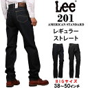 【10%OFF】38〜50インチ Lee リー ジーンズ 201 ストレート アメリカンスタンダード/AmericanStandard 02010_00_201アクス三信/AXS SANSHIN/サンシン【税込￥9900（本体価格￥9000）】