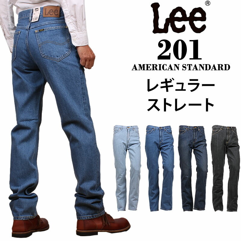 【10%OFF】Lee リー ジーンズ 201 スト