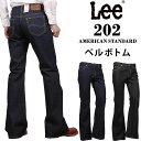 【10 OFF】Lee リー 202 ベルボトムジーンズ AmericanStandard アメリカンスタンダード フレア04202_100_201アクス三信/AXS SANSHIN/サンシン【税込￥9900（本体価格￥9000）】