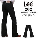 【10 OFF】Lee リー 202 ベルボトム ブラックツイル 歴史あるベーシックなシリーズAmericanStandard/アメリカンスタンダード/ブラック/フレア04202_75アクス三信/AXS SANSHIN/サンシン【税込￥9900（本体価格￥9000）】