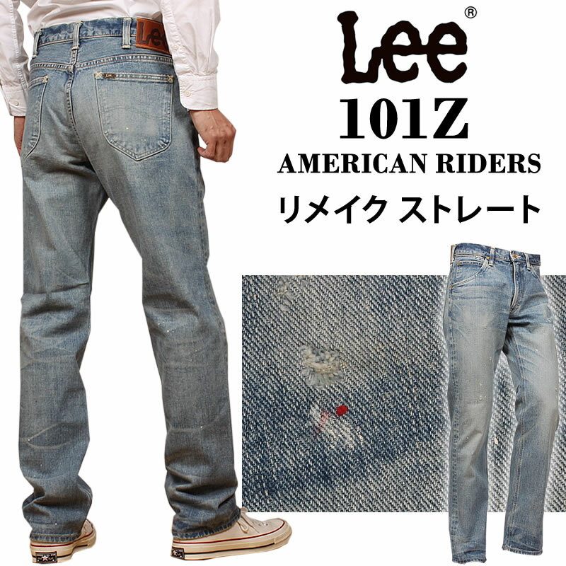 10%OFFLee ꡼ 101Z ᥤ ȥ졼ȥ AmericanStandard ꥫ󥹥 Lee--LM5101-946/AXS SANSHIN/󥷥ǹ19800βʡ18000ˡ