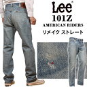 リー 【10%OFF】Lee リー 101Z リメイク ストレートジーンズ AmericanStandard アメリカンスタンダード Lee--LM5101-946アクス三信/AXS SANSHIN/サンシン【税込￥19800（本体価格￥18000）】