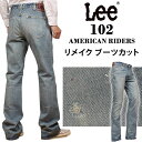 【10 OFF】Lee リー 102 リメイク ブーツカットジーンズ/American Riders アメリカンライダース フレア0Lee--LM5102-946アクス三信/AXS SANSHIN/サンシン【税込￥19800（本体価格￥18000）】