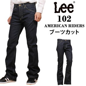 Lee リー 102 ブーツカットジーンズ/American Riders アメリカンライダース フレア0Lee--LM5102_500アクス三信/AXS SANSHIN/サンシン【税込￥13200（本体価格￥12000）】