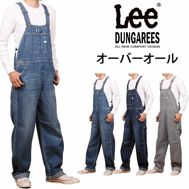 【10%OFF】Lee DUNGAREES　オーバーオー