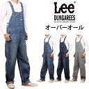 【10 OFF】Lee DUNGAREES オーバーオールLee/リー/ダンガリー/デニム/ジーンズLM7254_156_2156_136_104_2104アクス三信/AXS SANSHIN/サンシン【税込￥16500（本体価格￥15000）】