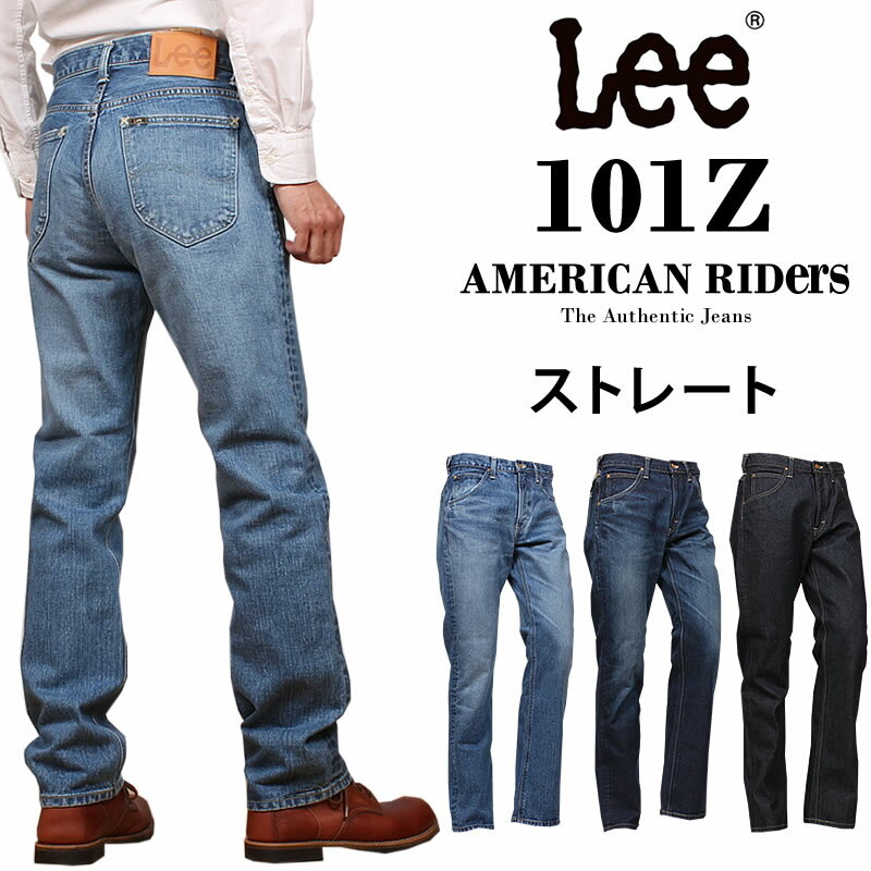 10%OFFLee ꡼ 101Z ȥ졼  /American Riders ꥫ饤LM8101_546_526_500/AXS SANSHIN/󥷥ǹ16500βʡ15000ˡ