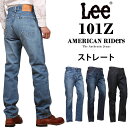 【10 OFF】Lee リー 101Z ストレート ジーンズ /American Riders アメリカンライダースLM8101_546_526_500アクス三信/AXS SANSHIN/サンシン【税込￥16500（本体価格￥15000）】