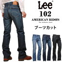 【10 OFF】Lee リー 102 ブーツカット ジーンズ/American Riders アメリカンライダースLM8102_546_526_500アクス三信/AXS SANSHIN/サンシン【税込￥16500（本体価格￥15000）】