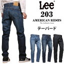 【10 OFF】Lee リー 203 テーパード ジーンズ/American Riders アメリカンライダース LM8203_546_526_500アクス三信/AXS SANSHIN/サンシン【税込￥16500（本体価格￥15000）】