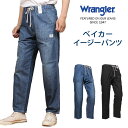 【10%OFF】Wrangler ラングラー ベイカーイージーパンツ 麻 WM5922_36_75アクス三信/AXS SANSHIN/サンシン【税込¥6930(...