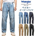 【10%OFF】Wrangler ラングラー ベイカーイージーパンツ 麻 WM5922_56_36_00_16_21_75アクス三信/AXS SANSHIN/サンシン【税込￥6930（本体価格￥6300）】