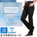 【SALE】Wrangler ラングラー 涼しい ふつうのストレート ジーンズ クール ドライ WM0136_234_216_221_202_275_218アクス三信/AXS SANSHIN/サンシン【税込5390（本体価格￥4900）】