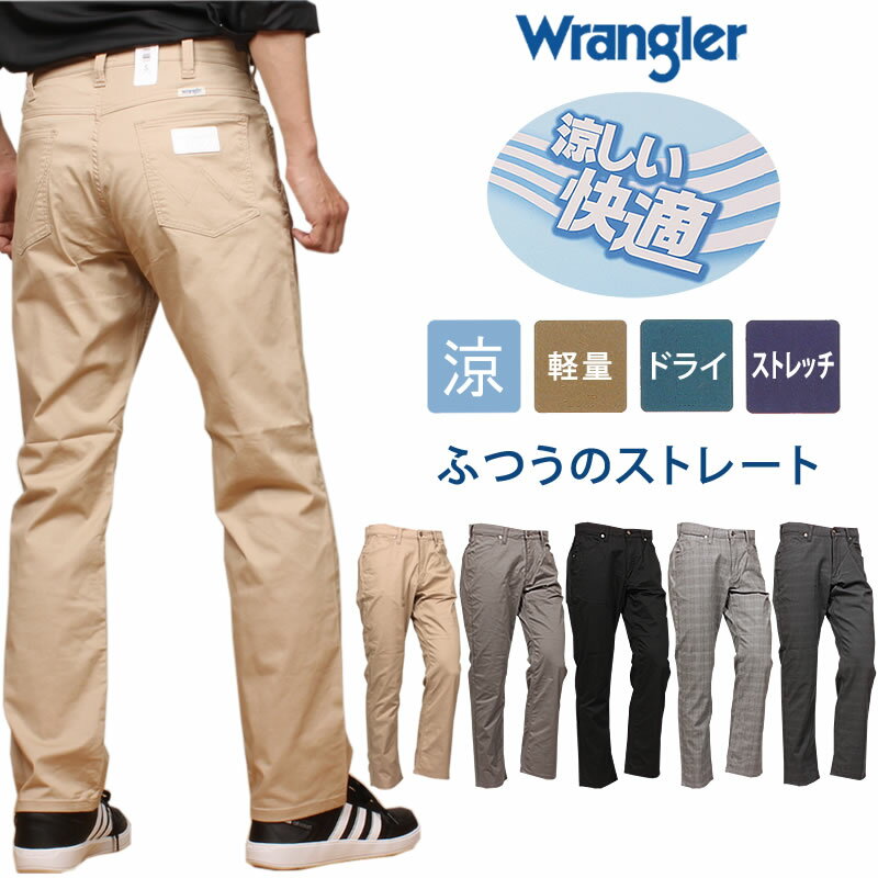 楽天市場】wrangler ふつうのストレートの通販 楽天市場】wrangler ふつうのストレートの通販