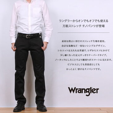 【国内送料無料】のびラク ストレッチ ノータック チノ テーパード ストレート/Wrangler/CHINO/FLEX KHAKIS/トラウザーWrangler/ラングラーwm0203_114_176_101アクス三信/AXS SANSHIN/サンシン