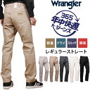 【10 OFF】Wrangler ラングラー 快適 らくちん 心地いい 365 年中快適 ジーンズ ストレート WM0493_216_214_202_275_218アクス三信/AXS SANSHIN/サンシン【税込￥5390（本体価格￥4900）】