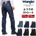 Wrangler ラングラー ふつうのストレート ジーンズ ストレッチWM3903_98_93_40_26_00_01/アクス三信/AXS SANSHIN/サンシン