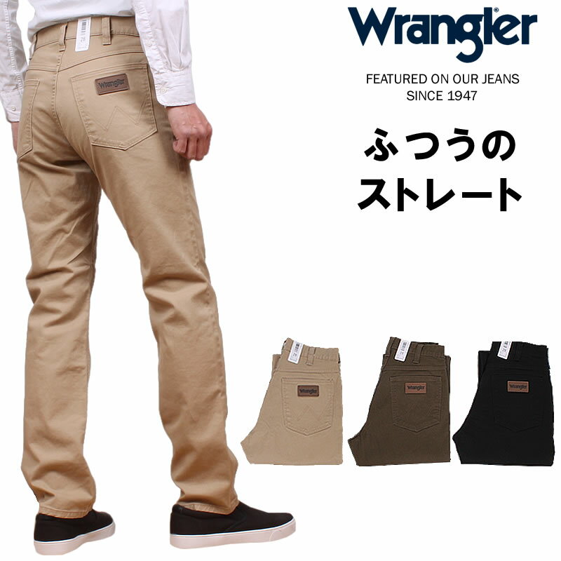 【10 OFF】Wrangler ラングラー ふつうのストレート カラー ジーンズ/ストレッチWM3903_14_21_75/アクス三信/AXS SANSHIN/サンシン