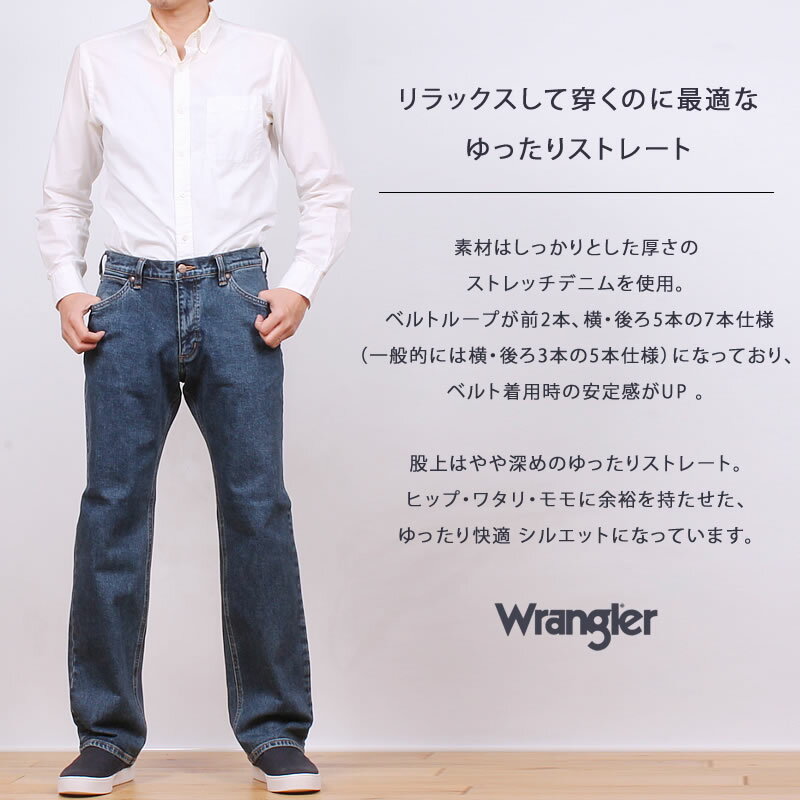 【SALE】Wrangler ラングラー ゆったりストレート デニム　ジーンズ/ルーズストレート/ストレッチWM3904_40_93_26_00/アクス三信/AXS SANSHIN/サンシン【税込￥5500（本体価格￥5000）】 3