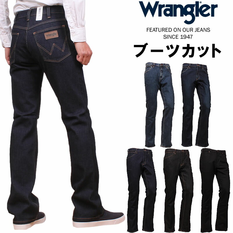 12%OFFWrangler 󥰥顼 ֡ĥå /ǥ˥/ȥåWM3907_40_26_00_01_75 /AXS SANSHIN/󥷥ǹ5500βʡ5000ˡ