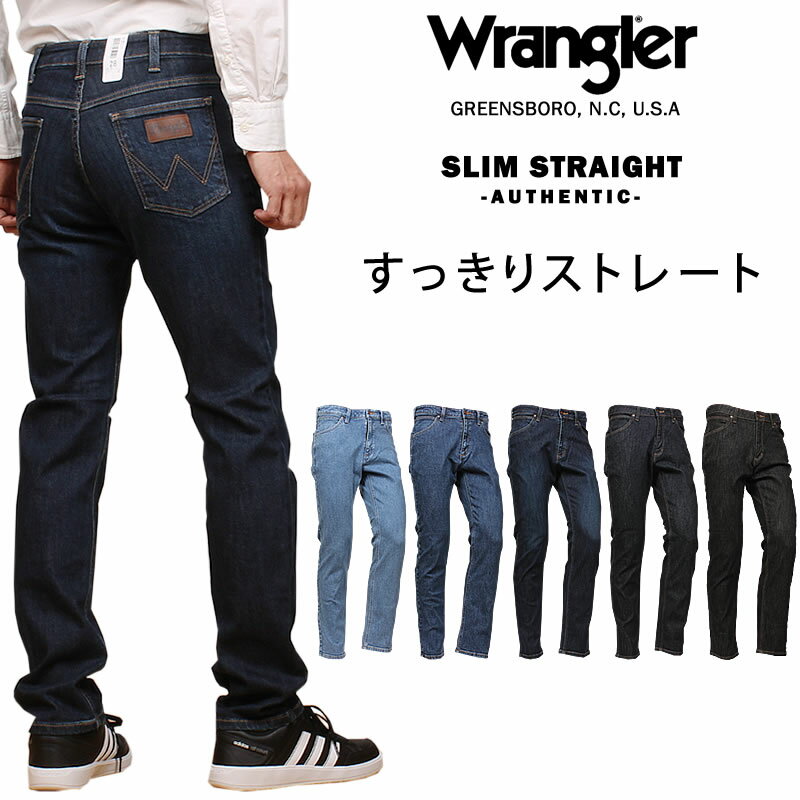 ラングラー ジーンズ メンズ 【10%OFF】Wrangler ラングラー すっきりストレート ジーンズ ストレッチWM3912_98_93_26_00_01/アクス三信/AXS SANSHIN/サンシン【税込￥5390（本体価格￥4900）】