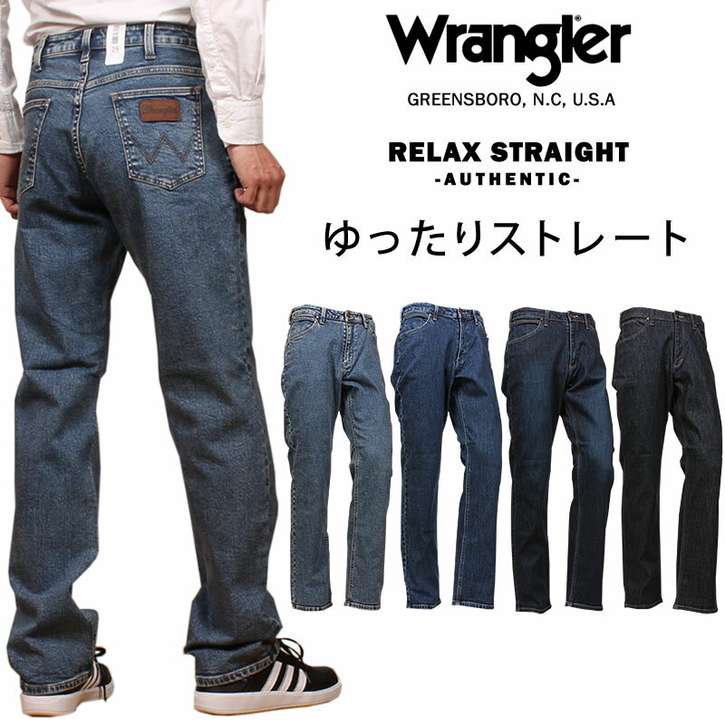 ラングラー ジーンズ メンズ 【10%OFF】Wrangler ラングラー ゆったりストレート デニム　ジーンズ/ルーズストレート/ストレッチWM3914_40_93_26_00アクス三信/AXS SANSHIN/サンシン【税込￥5390（本体価格￥4900）】