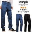 ラングラー 裏起毛パンツ メンズ 【10%OFF】Wrangler ラングラー イージーベイカーパンツ 裏起毛デニム WM5932_336_301アクス三信/AXS SANSHIN/サンシン【税込￥5390（本体価格￥4900）】