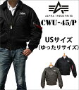 【10%OFF】CWU-45/P ミリタリーフライトジャケット(US サイズ)ゆったりBIGサイズ♪XL/XXL(2L)ALPHA/アルファ/2030_201_401_276_476アクス三信/AXS SANSHIN/サンシン【税込￥28600（本体価格￥26000）】