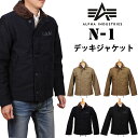 【10 OFF】ALPHA アルファ N-1 デッキジャケット DECK JACKETTA1395_135_116_167_101 アクス三信/AXS SANSHIN/サンシン【税込￥24200（本体価格￥22000）】