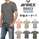 AVIREX アビレックス ボーダー クルーネック 半袖 Tシャツ デイリー アヴィレックス6123302_044_075_084_002_087_009 アクス三信/AXS SANSHIN/サンシン【税込¥3850(本体価格¥3500)】