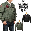 AVIREX アビレックス CWU-36P VX-31 TOPGUN トップガン アヴィレックス783-0252039 6102208_401_010 7830252039アクス三信/AXS SANSHIN/サンシン【税込¥28380(本体価格¥25800)】(4)