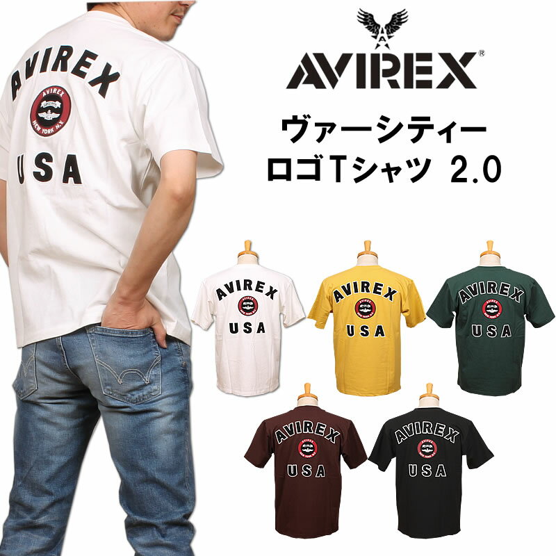 【ポイント5倍】AVIREX アビレックス ヴァ―シティーロゴTシャツ 2.0/アヴィレックス783-2129010 7832129010 61233346_02_423_350_050_09アクス三信/AXS SANSHIN/サンシン【税込￥6490（本体価格￥5900）】