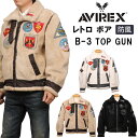 AVIREX アビレックス レトロ ボア B-3 TOPGUN トップガン フリース783-2952004 6112177_379_040_010 アヴィレックスアクス三信/AXS SANSHIN/サンシン