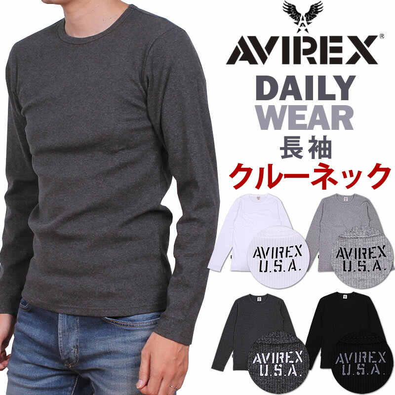 AVIREX アビレックス クルーネック長袖Tシャツアヴィレックスデイリー/DAILY WEAR617395_6153481アクス三信/AXS SANSHIN/サンシン