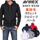 デイリーシリーズ『裏起毛スウェットフルジップパーカ』DAILY WEAR/AVIREX/アビレックス/アヴィレックス6153510_02_14_34_87_09 アクス三信/AXS SANSHIN/サンシン【税込￥7150（本体価格￥6500）】