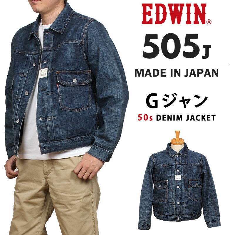 EDWIN ɥ 505J 50s ǥ˥ॸ㥱å G505 ˥塼ӥơ  ɥ E55550_126 /AXS SANSHIN/󥷥ǹ24200βʡ22000ˡ