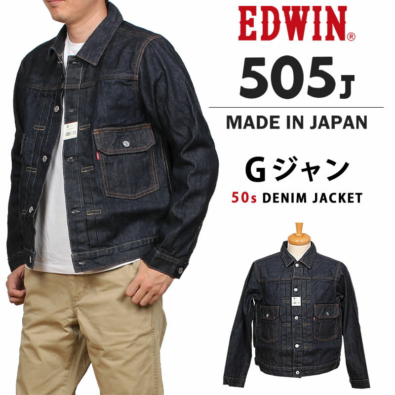 10%OFFEDWIN ɥ 505J 50s ǥ˥ॸ㥱å G505 ˥塼ӥơ  ɥ E55550_100/AXS SANSHIN/󥷥ǹ22000βʡ20000ˡ