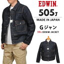 【10%OFF】EDWIN エドウィン 505J 50s デニムジャケット Gジャン505 ニュービンテージ メンズ エドウイン E55550_100アクス三信/AXS SANSHIN/サンシン【税込￥22000（本体価格￥20000）】