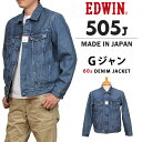 【10%OFF】EDWIN エドウィン 505J 60s デニムジャケッ