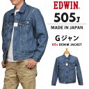 【10%OFF】EDWIN エドウィン 505J 60s デニムジャケット Gジャン505 ニュービンテージ メンズ エドウイン E55560_146アクス三信/AXS SANSHIN/サンシン【税込￥24200（本体価格￥22000）】