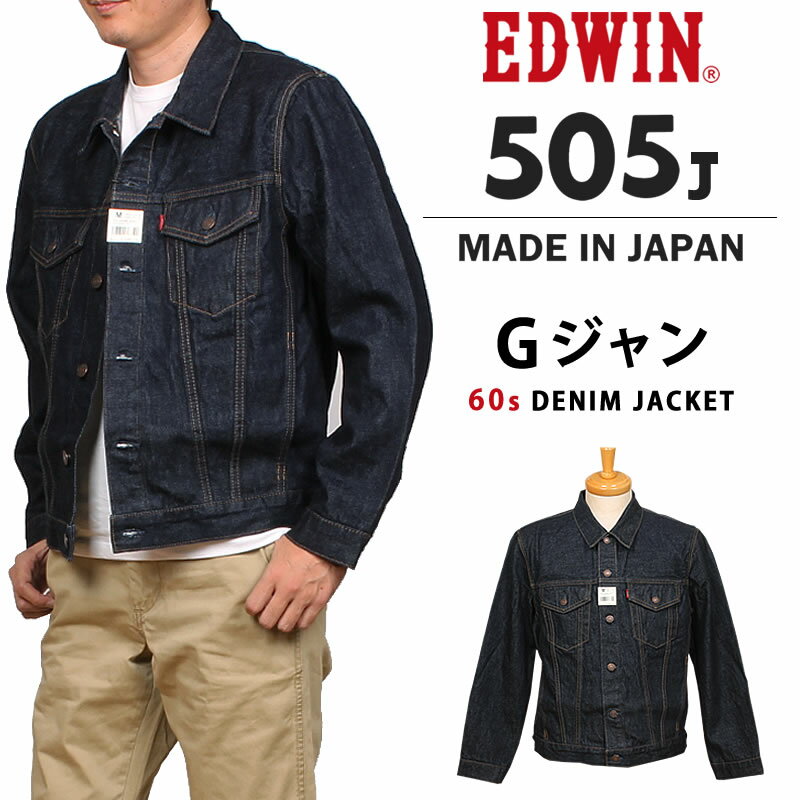 10%OFFEDWIN ɥ 505J 60s ǥ˥ॸ㥱å G505 ˥塼ӥơ  ɥ E55560_100/AXS SANSHIN/󥷥ǹ22000βʡ20000ˡ