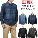 【10%OFF】EDWIN エドウィン　デニム ウエスタンシャツエドウイン ET2129_256_226_200_283アクス三信/AXS SANSHIN/サンシン【税込￥7700（本体価格￥7000）】