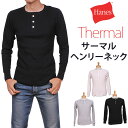 Hanes ヘインズ サーマル ヘンリーネック ロングスリーブTシャツ長袖 ワッフル 無地 HM4-Q502_020_060_090【ゆうパケット250円（ポスト投函 日時指定不可）対応商品】【税込￥2200（本体価格￥2000）】