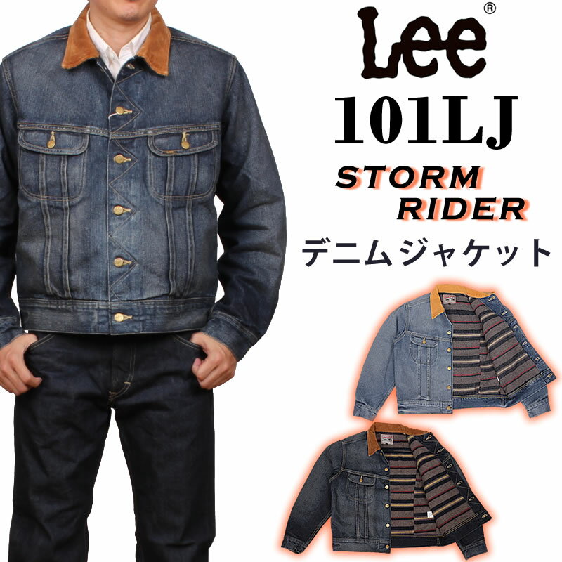 ☆Lee/リー STORM RIDER/ストームライダー 裏ブランケット ☆Lee/リー STORM RIDER/ストームライダー 裏ブランケット