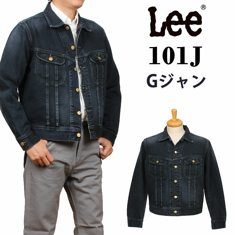 Lee リー 101J Gジャン デニム ジャケット Lee Riders リーライダース ジャケットLM8100_477 アクス三..