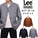 【10%OFF】Lee リー　DUNGAREES カバーオールジャケット/ロコジャケット/Lee--LT0659_100_104_168アクス三信/AXS SANSHIN/サンシン【税込￥16500（本体価格￥15000）】